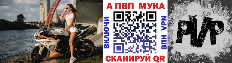 закладка  Кирс  A-PVP СК 