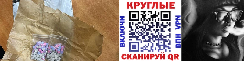 Ecstasy круглые купить наркотики сайты Кирс