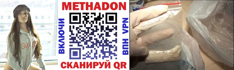 МЕТАДОН белоснежный  Кирс 